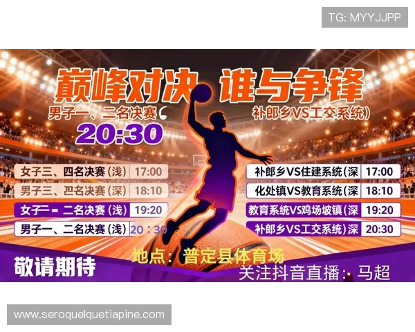 在a8体育篮球直播中轻松观看各大联赛比赛全场高清无延迟体验