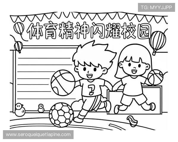 爱体育平台官网积极履行社会责任,推广体育精神与正能量 爱体育平台官网积极履行社会责任,推广体育精神与正能量