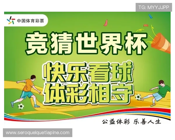 掌握世界杯冠军竞猜规则的实用技巧提升你的竞猜成功率与获胜体验 掌握世界杯冠军竞猜规则的实用技巧提升你的竞猜成功率与获胜体验